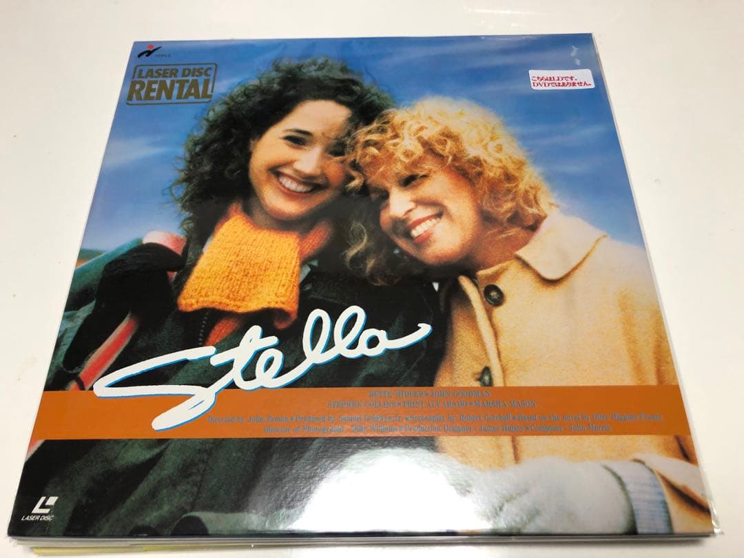 ステラ　LD レンタル版