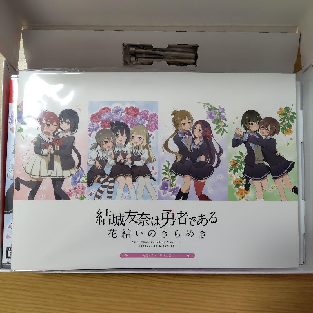 結城友奈は勇者である 花結いのきらめき 上下巻セット Switch