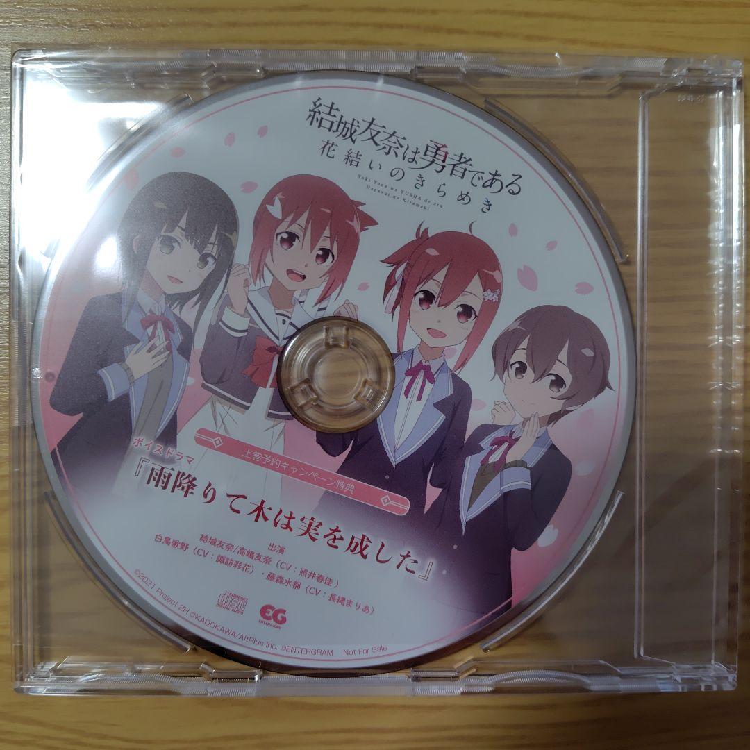 結城友奈は勇者である 花結いのきらめき 上下巻セット Switch