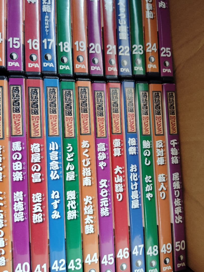 落語百選DVDコレクション 全50巻＋アンコール二十選 全10巻全マガジンセット