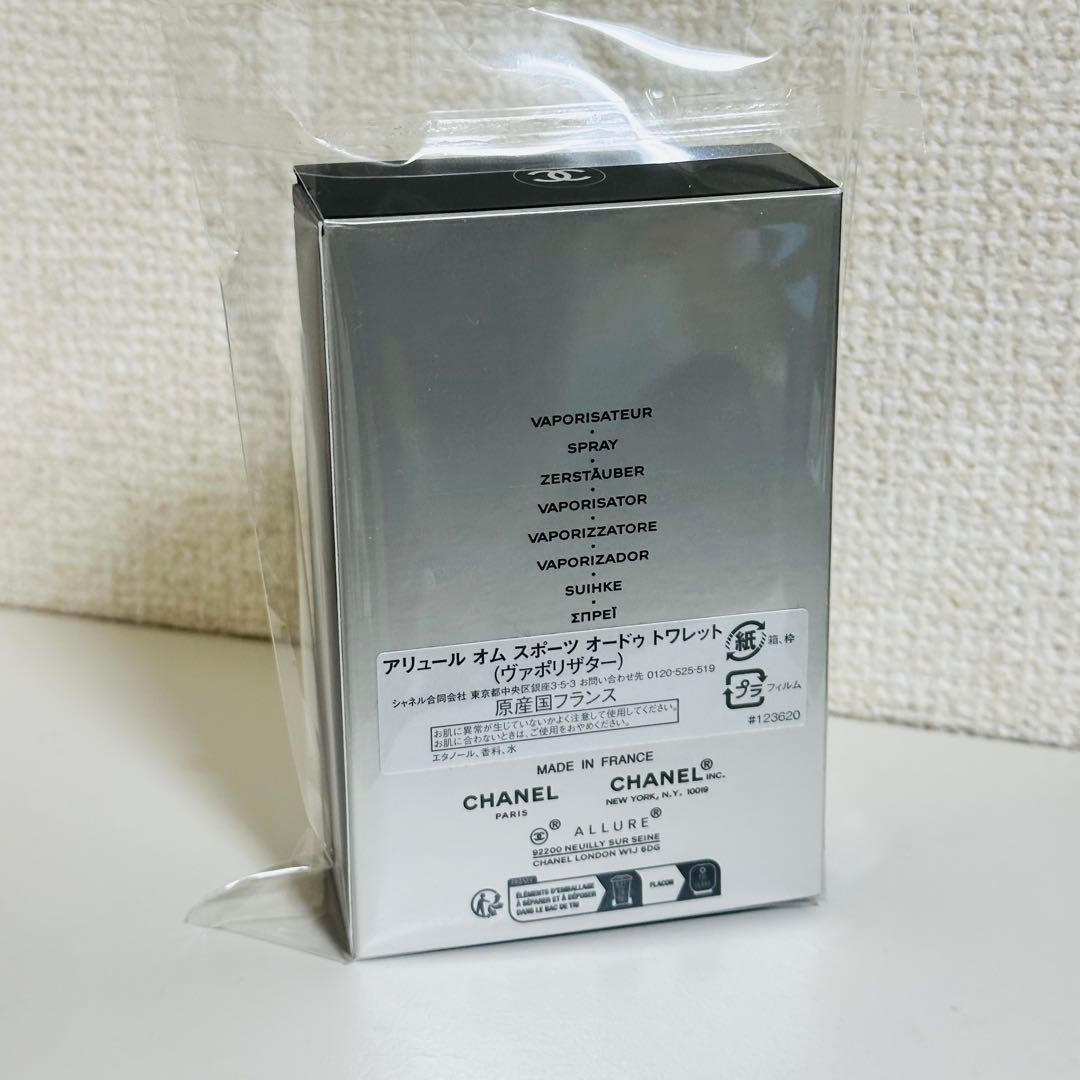 [国内正規品] シャネル　アリュール　オム　スポーツ50ml