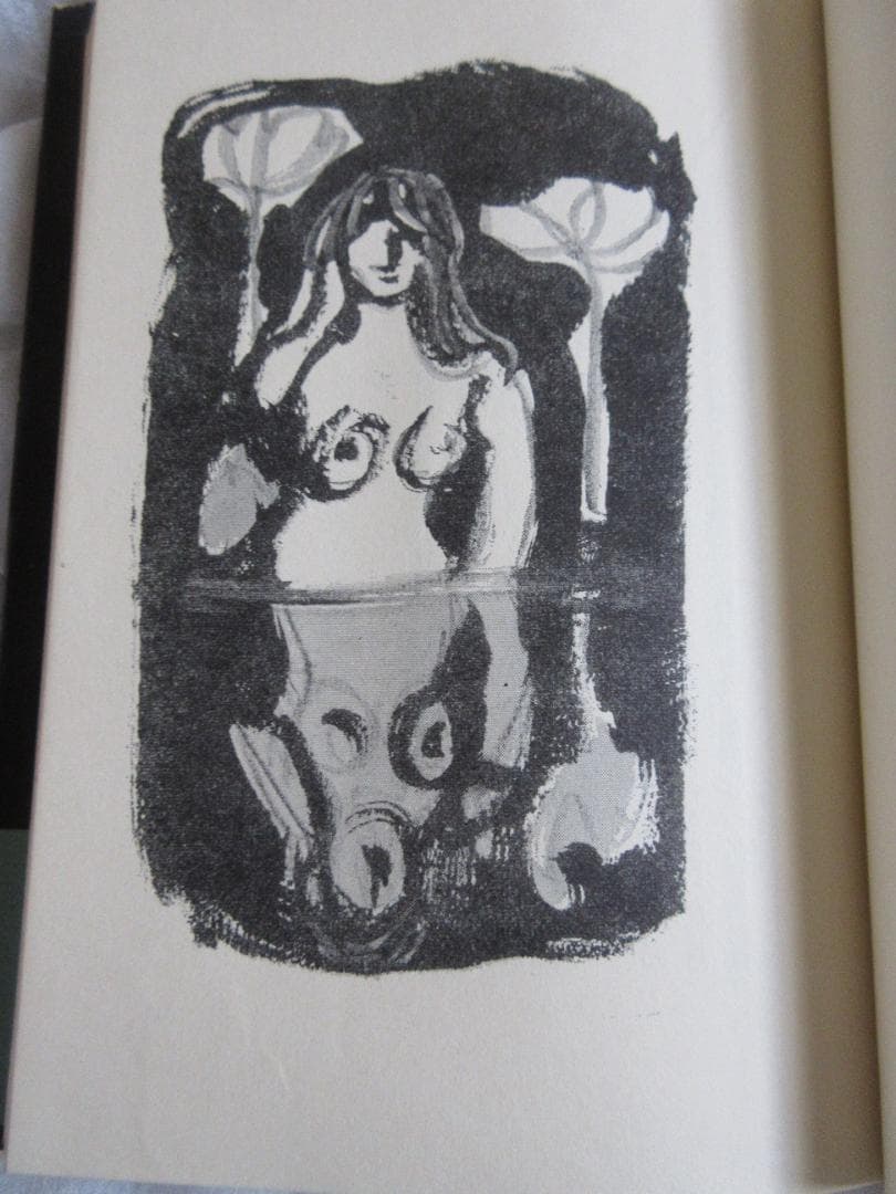 三島由紀夫　「獣の戯れ」昭和36年9月30日　発行　新潮社