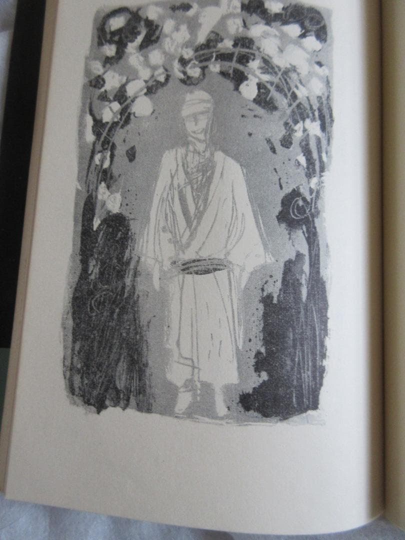 三島由紀夫　「獣の戯れ」昭和36年9月30日　発行　新潮社