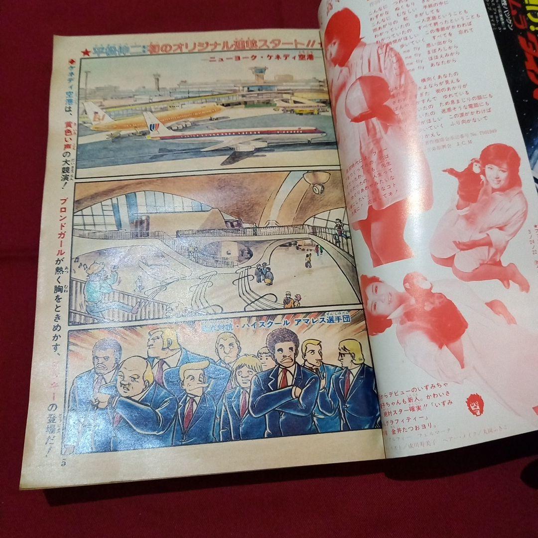 【当時物美品】週刊 少年 ジャンプ 1980年1号 漫画 アニメ