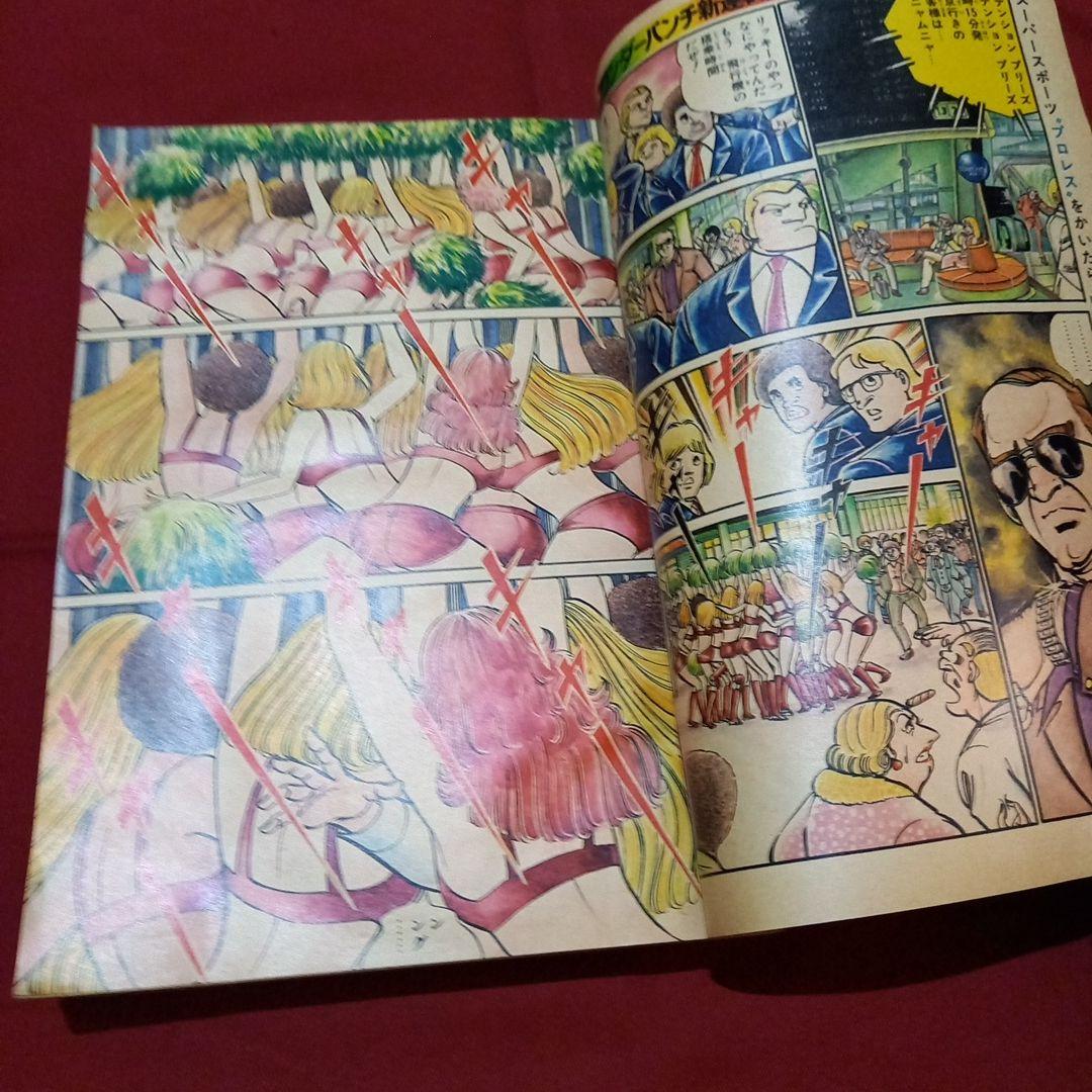 【当時物美品】週刊 少年 ジャンプ 1980年1号 漫画 アニメ
