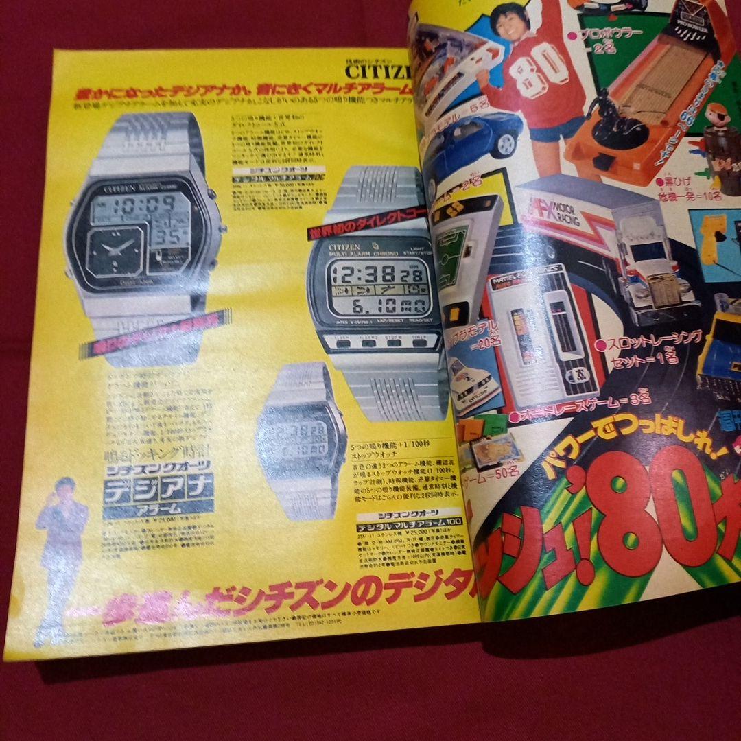 【当時物美品】週刊 少年 ジャンプ 1980年1号 漫画 アニメ