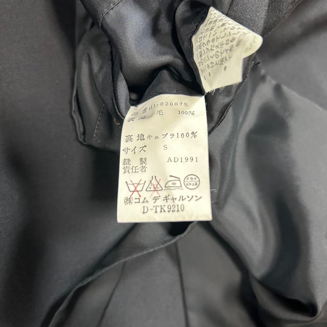 90's COMME des GARÇONS HOMME 田中オム