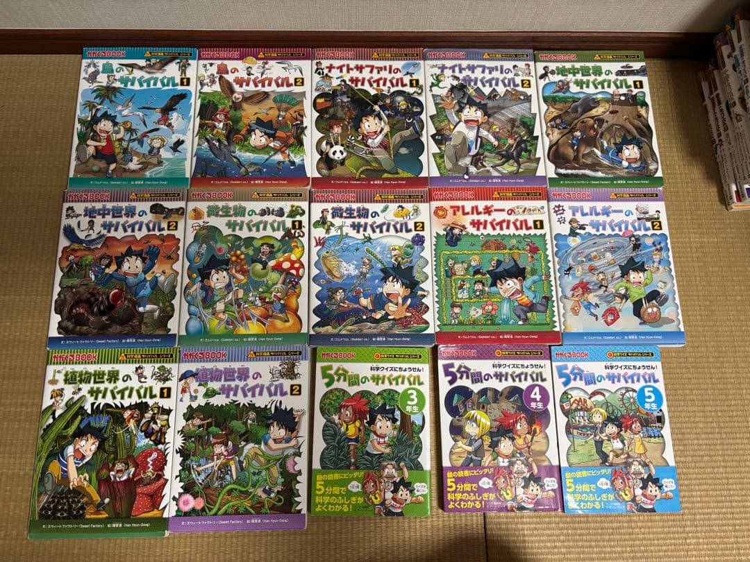 Haku　科学漫画サバイバルシリーズ 41巻セット