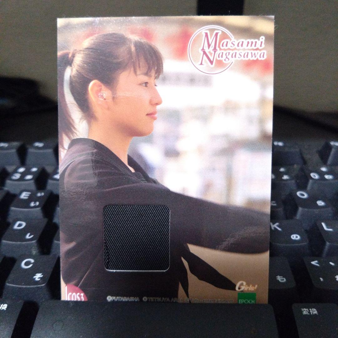 長澤まさみ　 2002 エポック EPOCH コスチューム・カード S3