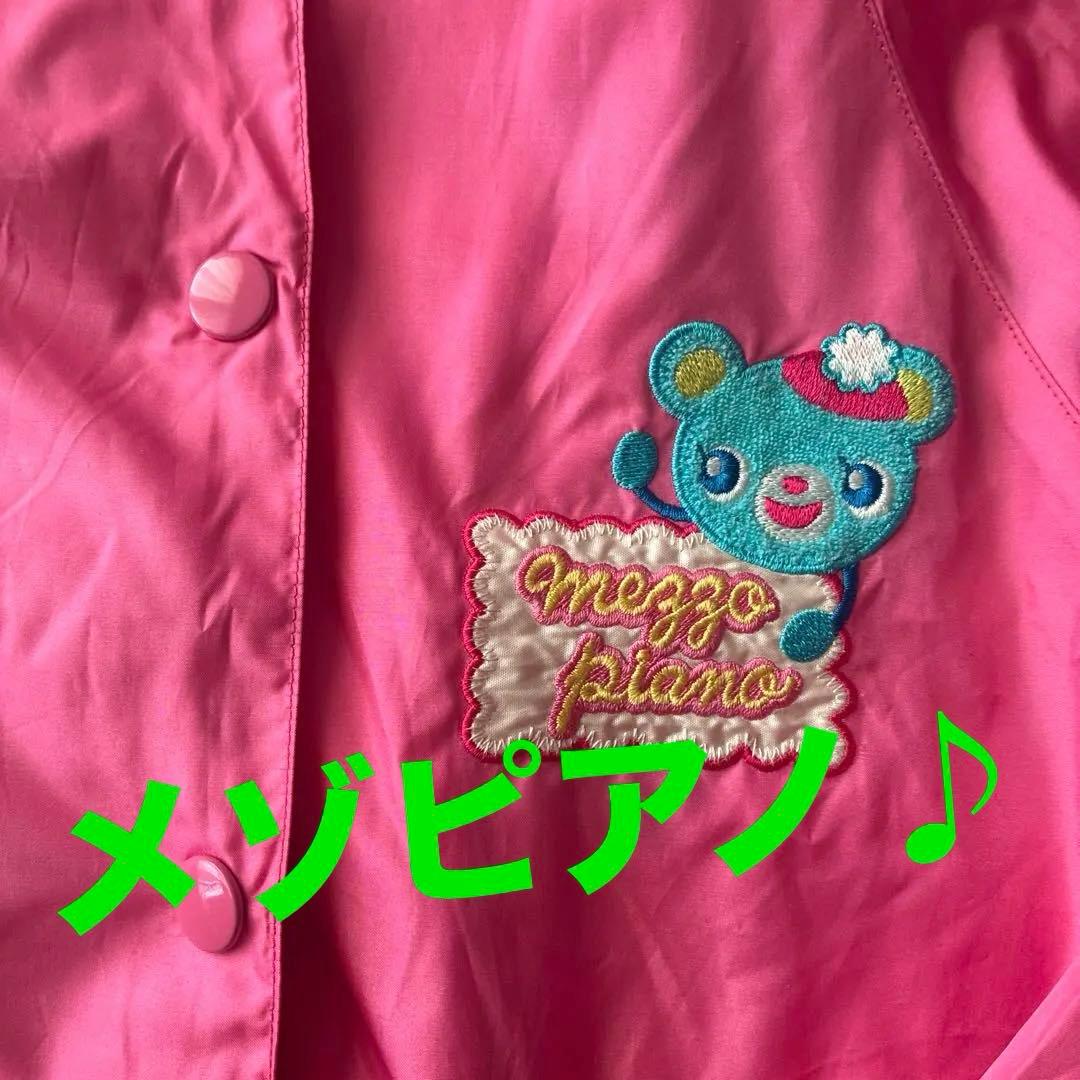 メゾピアノ❣️ミミ、ポポ2wayフリースジャケットジャンパー❣️140cm ピンク❣️