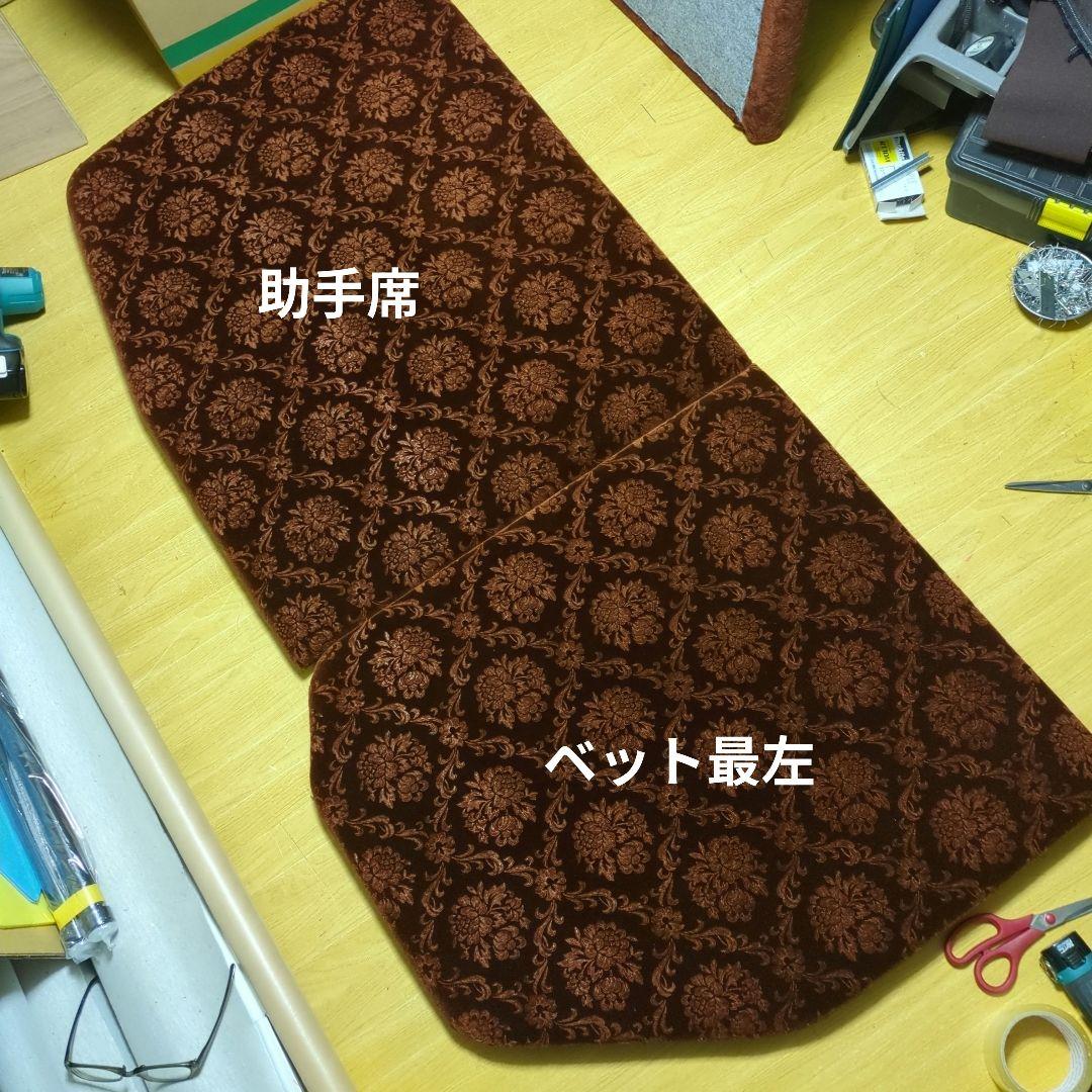 【gp_888】①コンソール特殊、助手席フラット【ローレルブラウン】