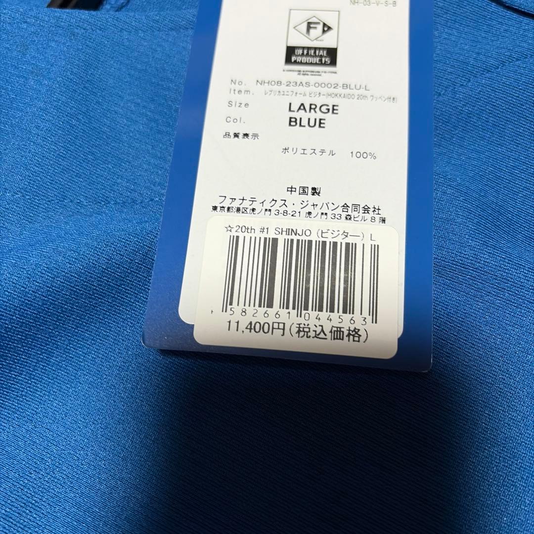 北海道日本ハムファイターズ ユニフォーム Lサイズ 新庄