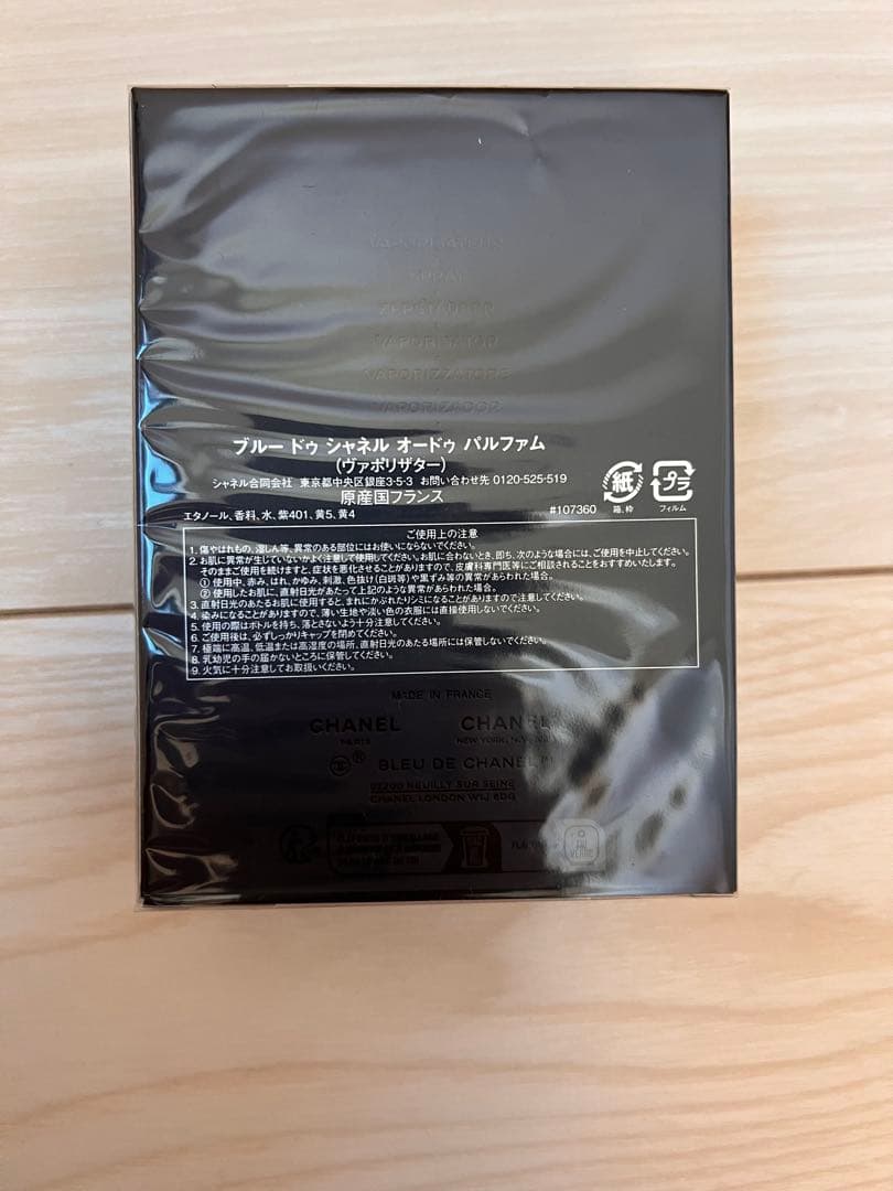 赤ちゃん猿❤︎CHANEL❤︎香水❤︎新品未使用❤︎ブルー ドゥ シャネルオードゥ
