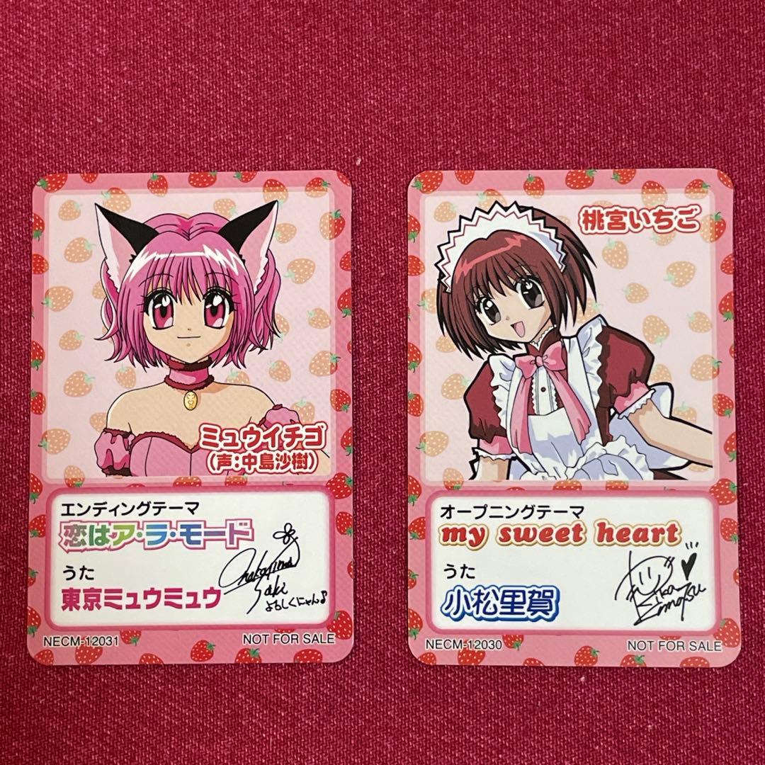 東京ミュウミュウ　マキシシングル　４枚