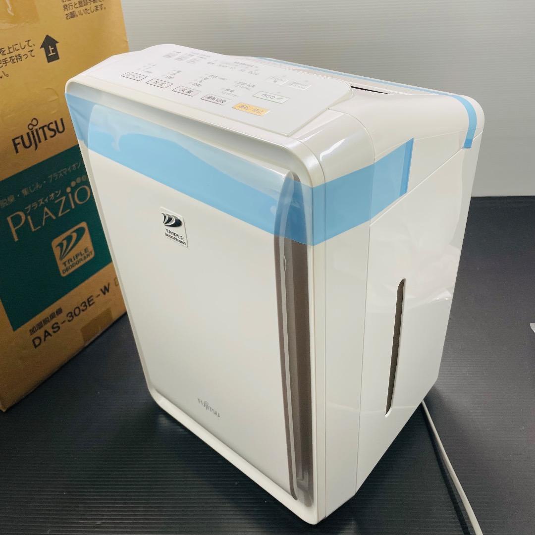 FUJITSU DAS-303E-W 新品未使用品　加湿脱臭機