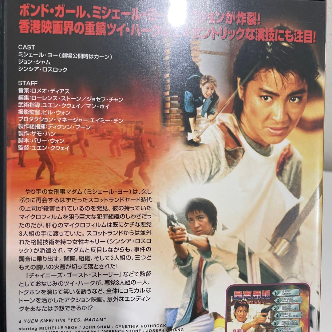 【DVD】【レア】　レディ・ハード～香港大捜査線('85香港) 皇家師姐