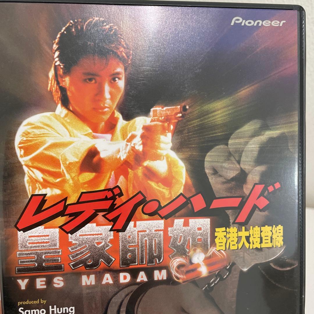 【DVD】【レア】　レディ・ハード～香港大捜査線('85香港) 皇家師姐