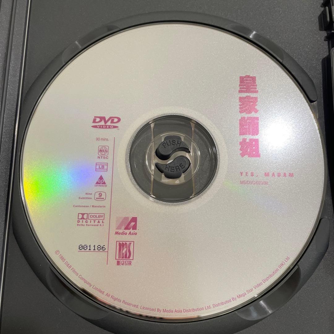 【DVD】【レア】　レディ・ハード～香港大捜査線('85香港) 皇家師姐