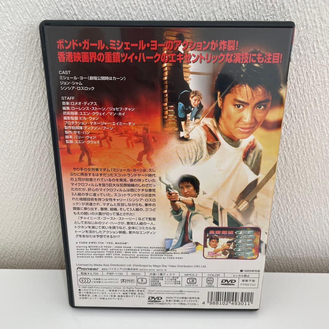 【DVD】【レア】　レディ・ハード～香港大捜査線('85香港) 皇家師姐