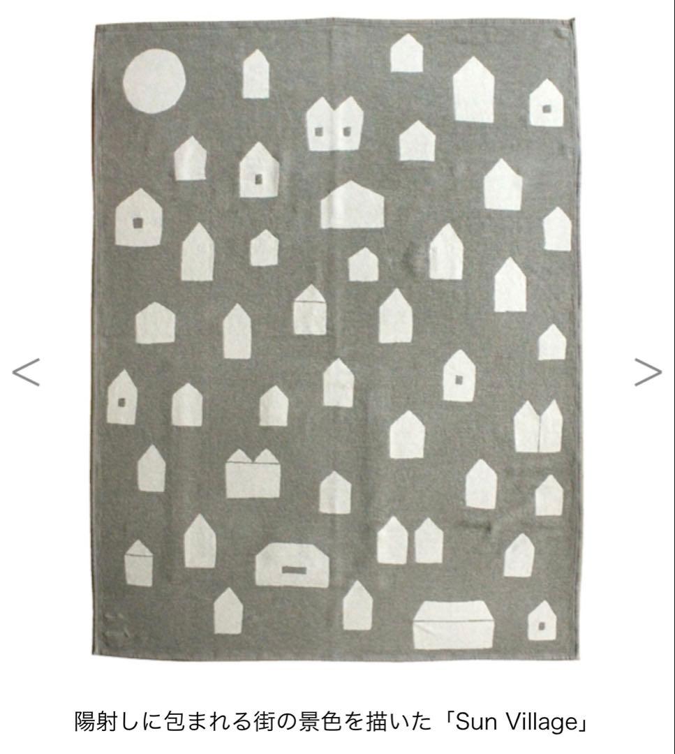 クリッパン ミナペルホネン mina コットンブランケット SunVillage