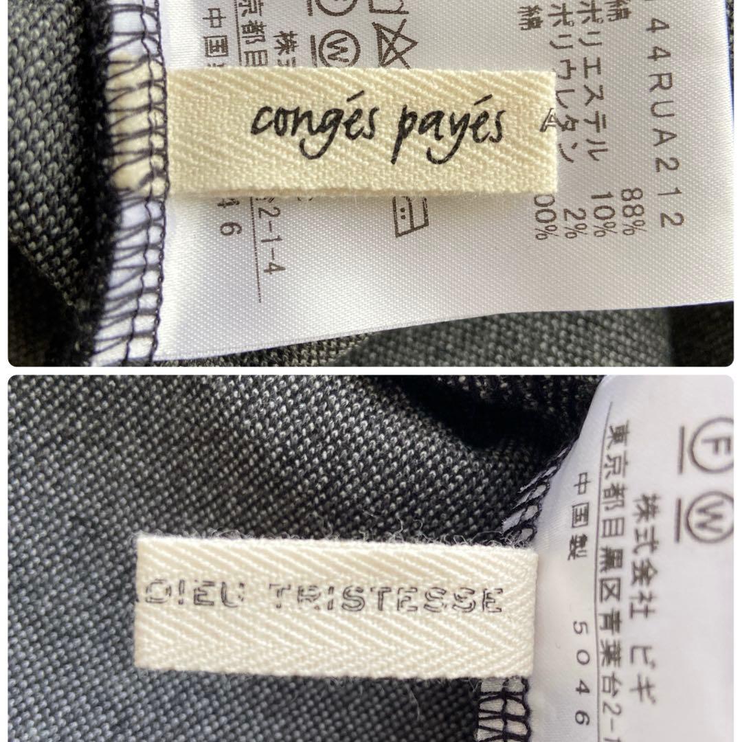 メル37033様。新品タグ付き コンジェペイエアデュートリステスワンピース