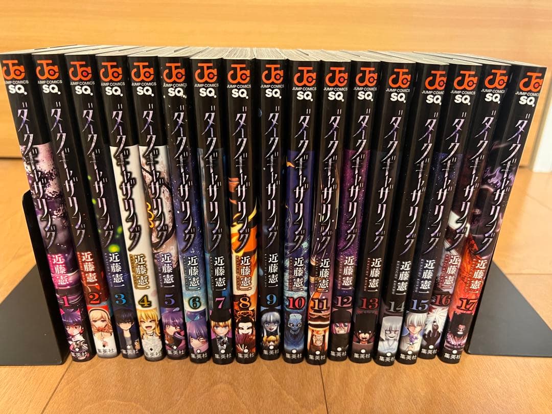 ダークギャザリング　1〜17全巻セット
