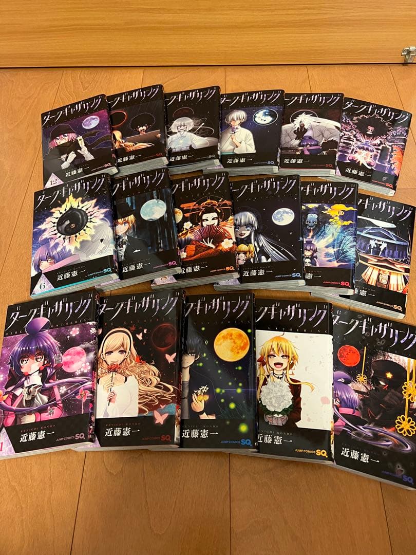 ダークギャザリング　1〜17全巻セット