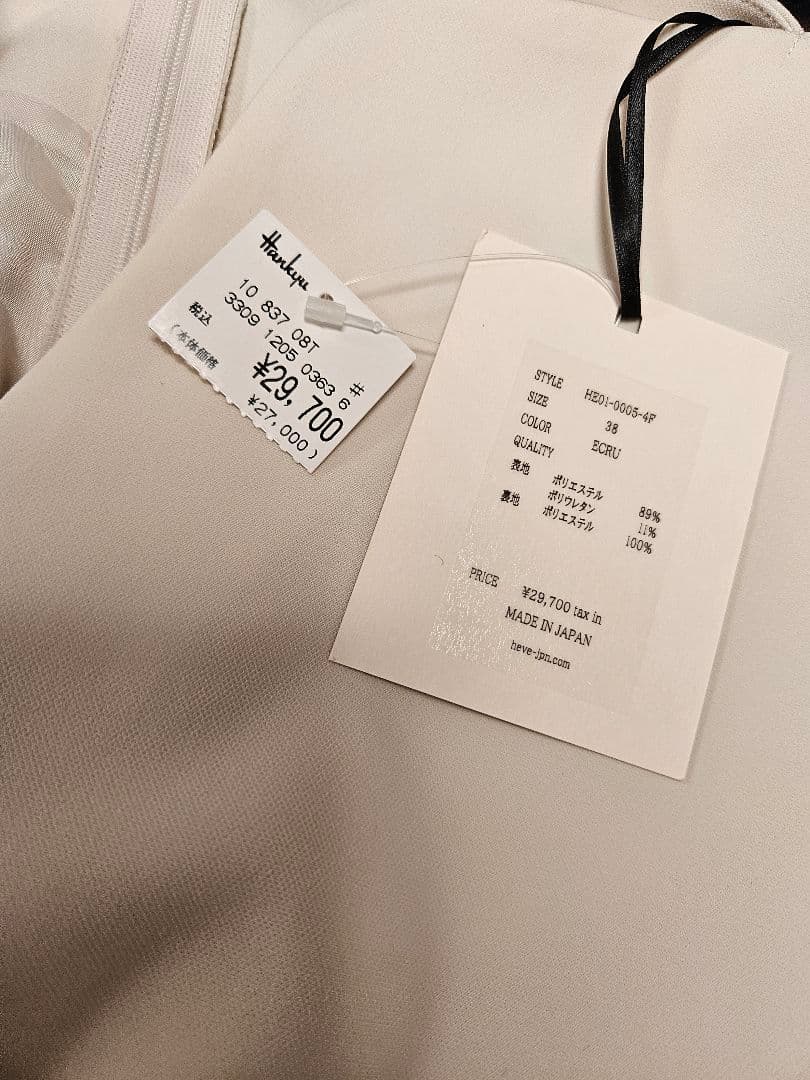 新品heve Hart Neckオールインワン ECRU38サイズ