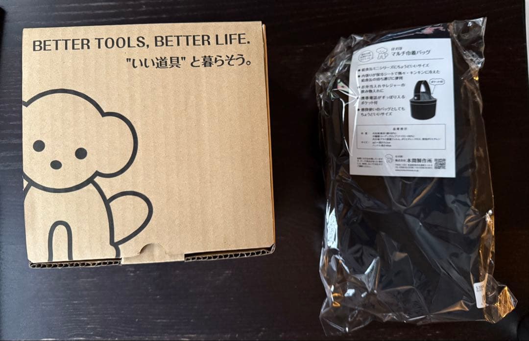 【新品未使用】仔犬印 角型給食缶ミニ　巾着バッグ付き