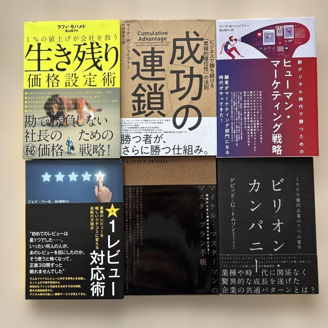 【良品・人気セット】ダイレクト出版　31冊セット ビジネス本・マーケティングほか