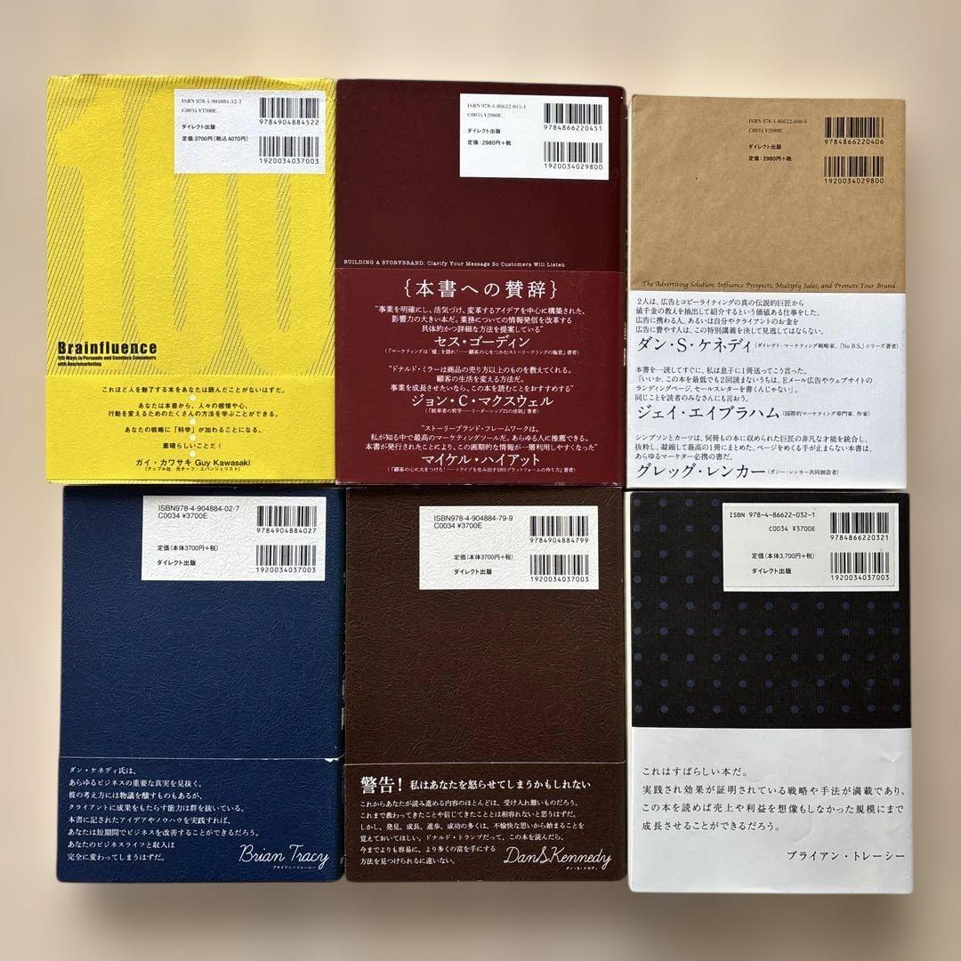 【良品・人気セット】ダイレクト出版　31冊セット ビジネス本・マーケティングほか