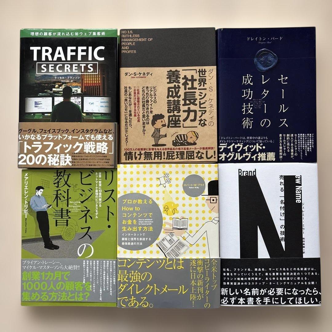 【良品・人気セット】ダイレクト出版　31冊セット ビジネス本・マーケティングほか