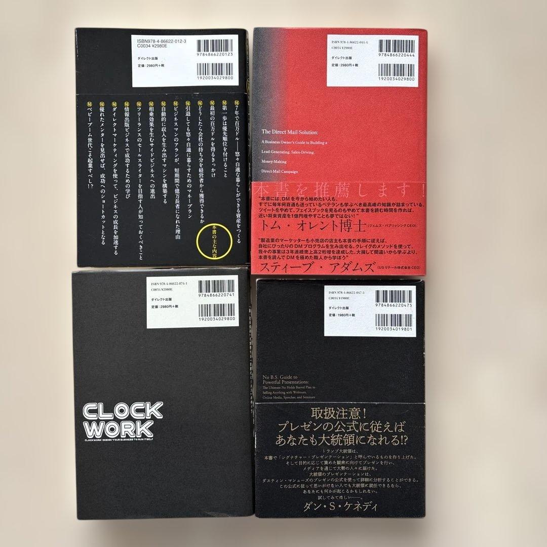 【良品・人気セット】ダイレクト出版　31冊セット ビジネス本・マーケティングほか