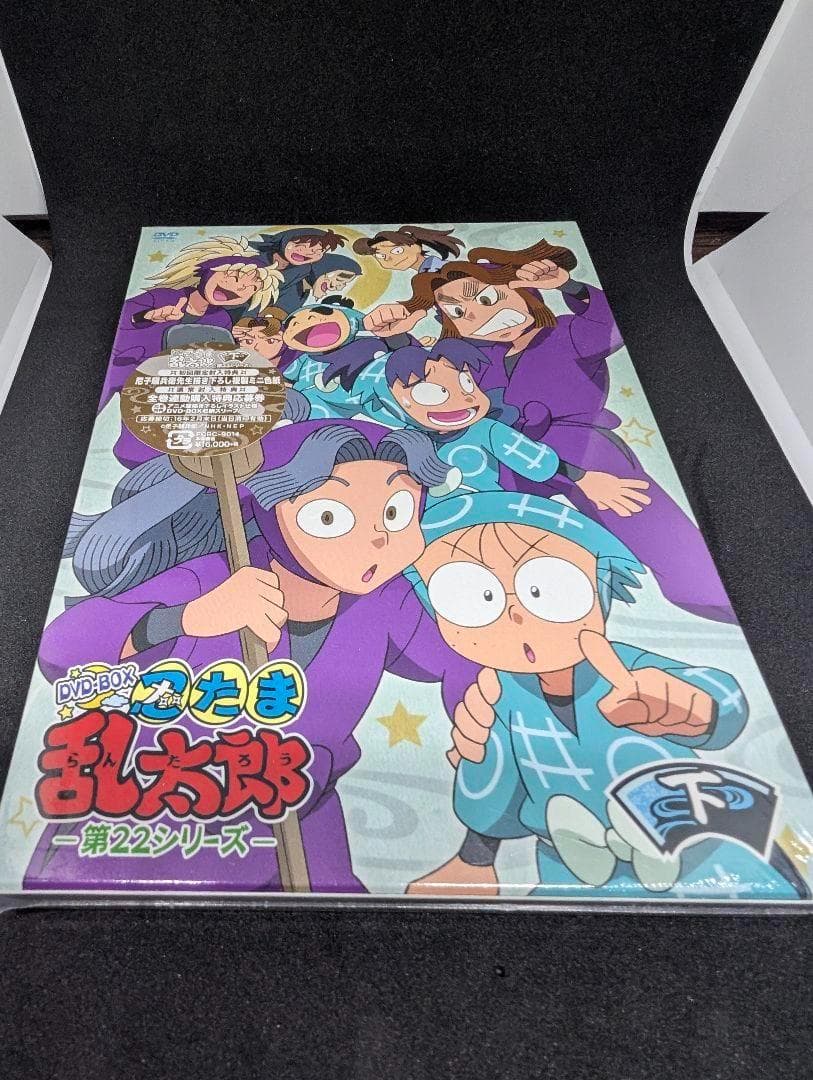 【未開封】 忍たま乱太郎 第22シリーズ DVD-BOX 上の巻・下の巻
