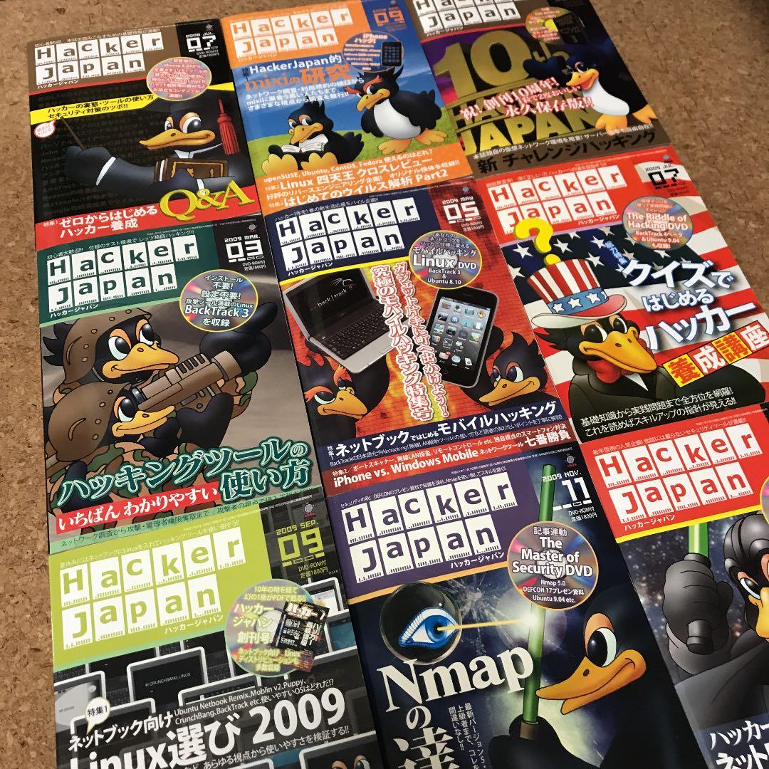 ハッカージャパン　2008年7月〜2009年11月
