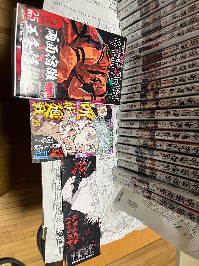 全巻初版帯付 呪術廻戦 0巻～30巻セット ノベライズ２冊付属 特典多数 美品