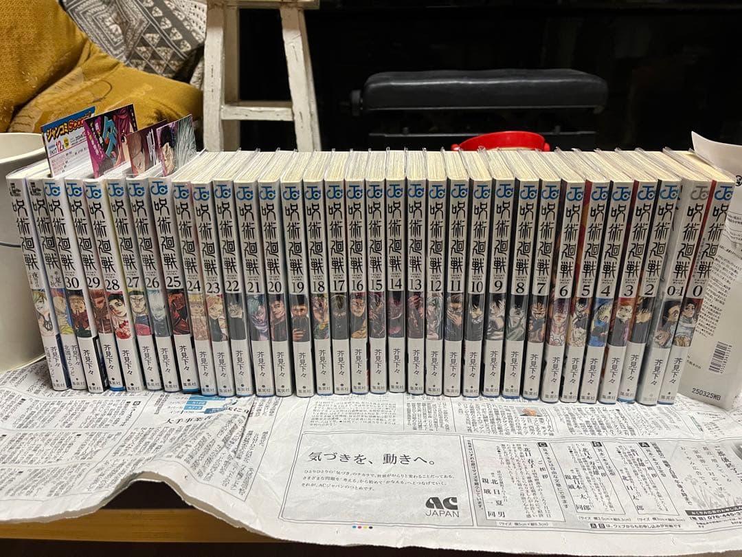 全巻初版帯付 呪術廻戦 0巻～30巻セット ノベライズ２冊付属 特典多数 美品