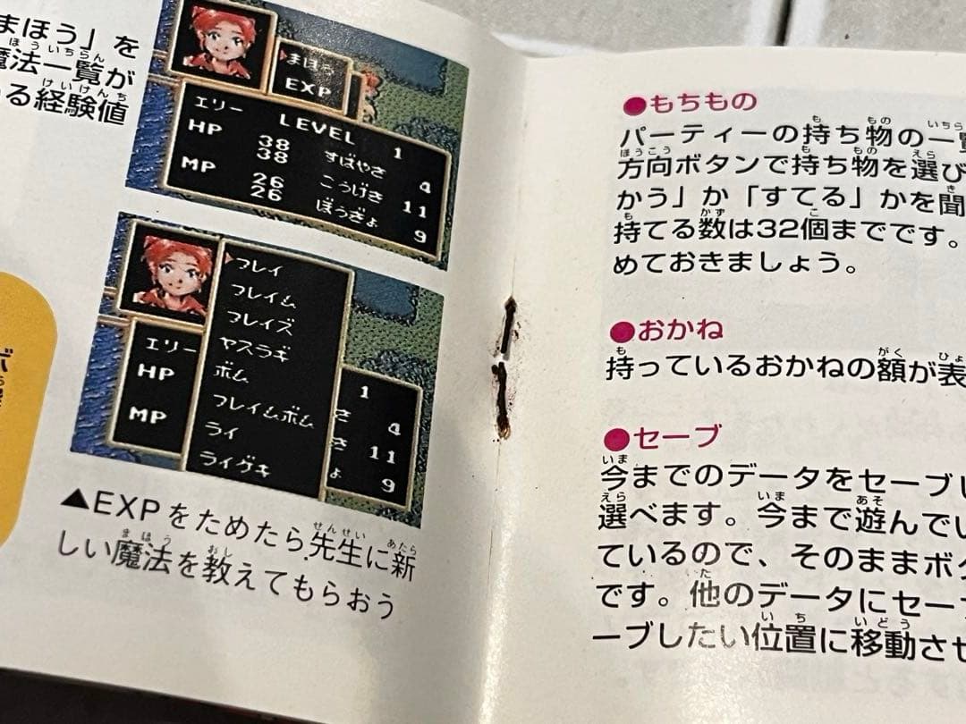 LUNAR さんぽする学園　ゲームギア