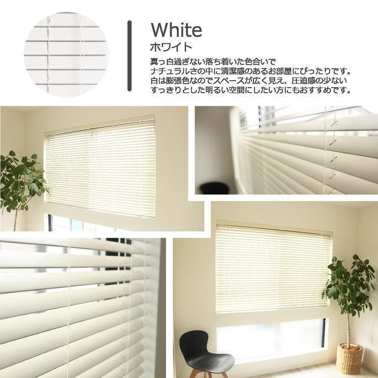 geeko ウッドブラインド 羽根幅35mm ホワイト 2台