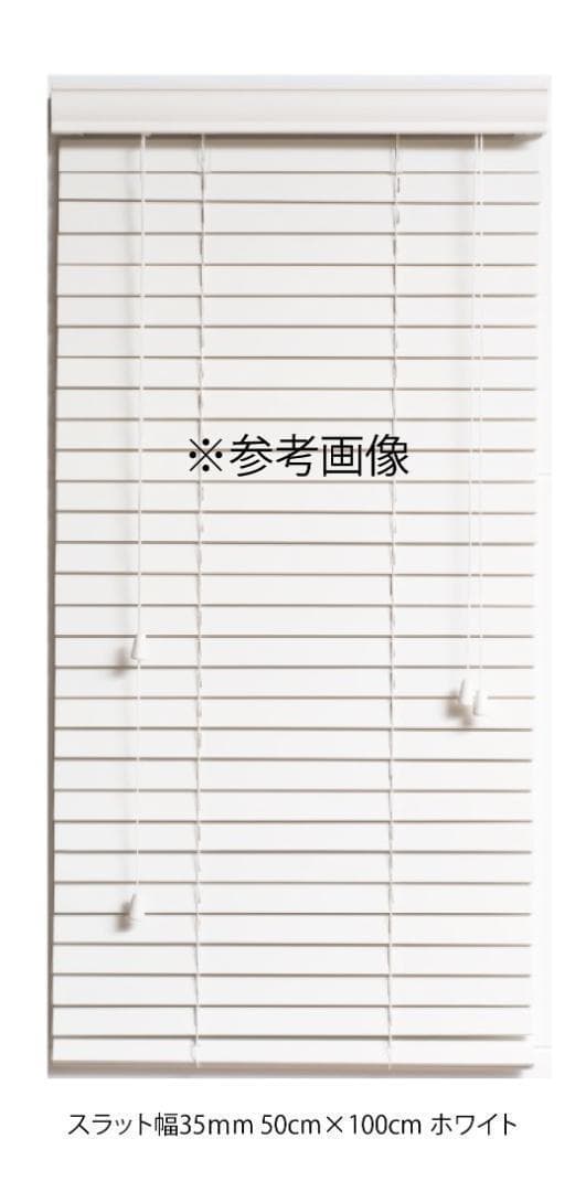 geeko ウッドブラインド 羽根幅35mm ホワイト 2台