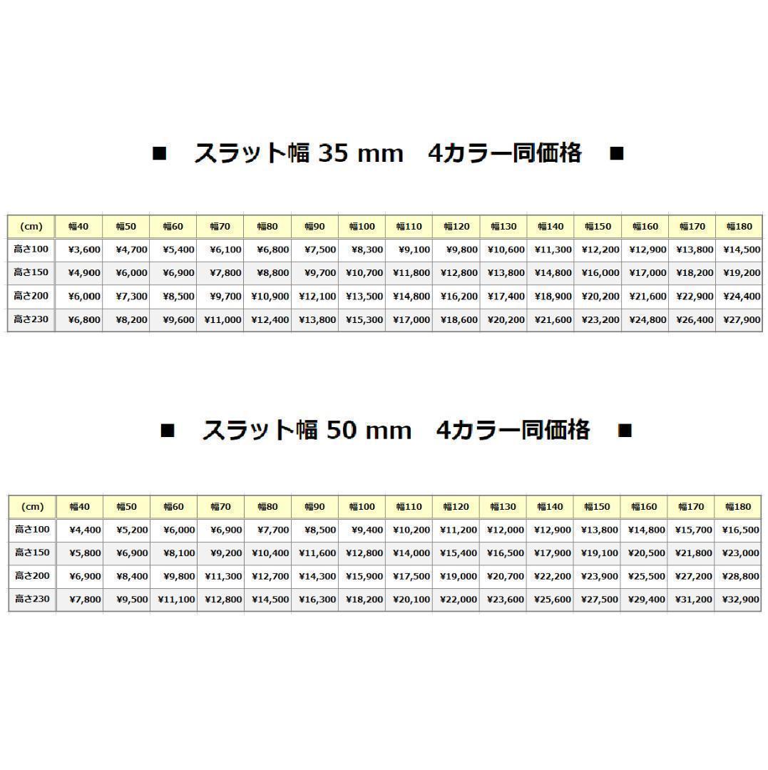 geeko ウッドブラインド 羽根幅35mm ホワイト 2台