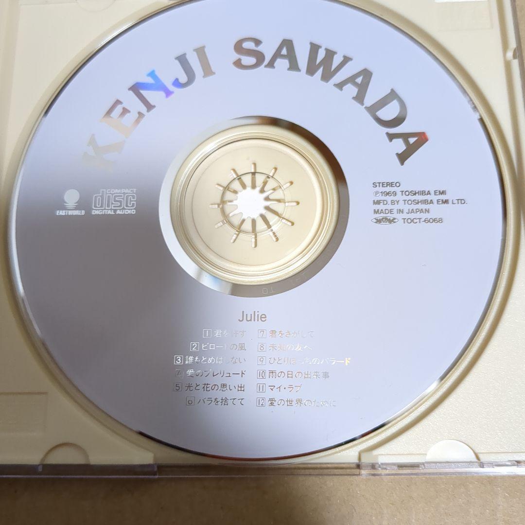 光姉様、ご予約品　 沢田研二25周年アニバーサリーCDアルバムセット