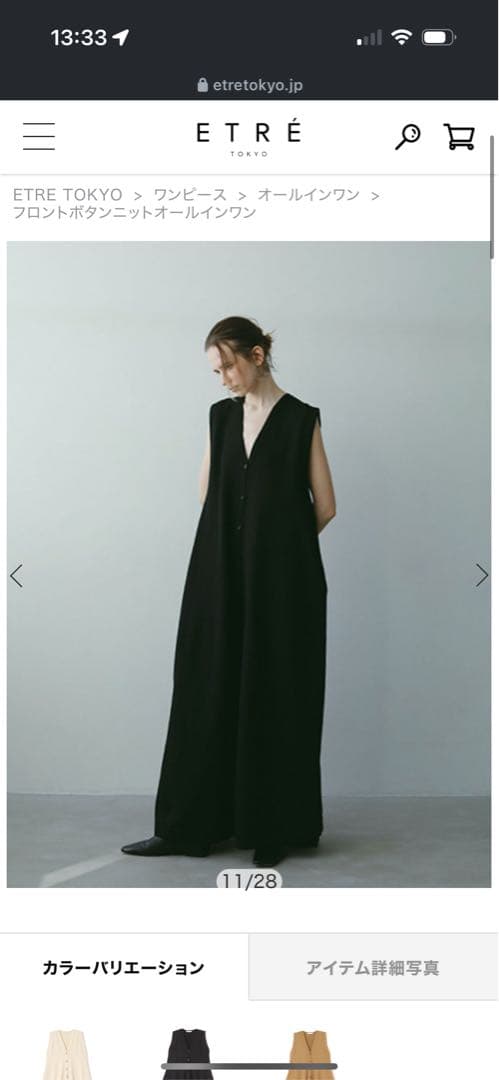 エトレトウキョウ　フロントボタンニットオールインワン　ブラック　Sサイズ