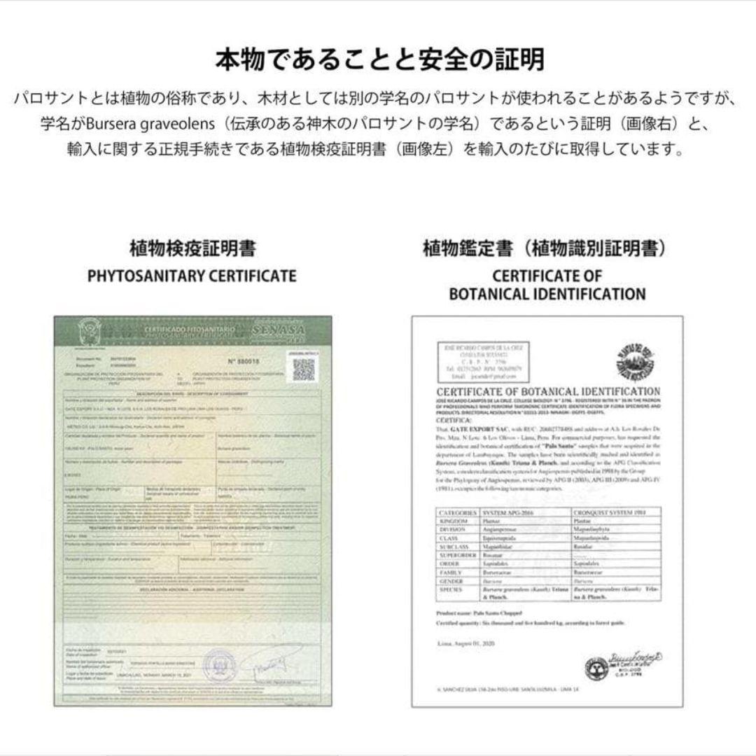 【わんわん】ペルー産 無農薬 パロサントスティック 1キロ