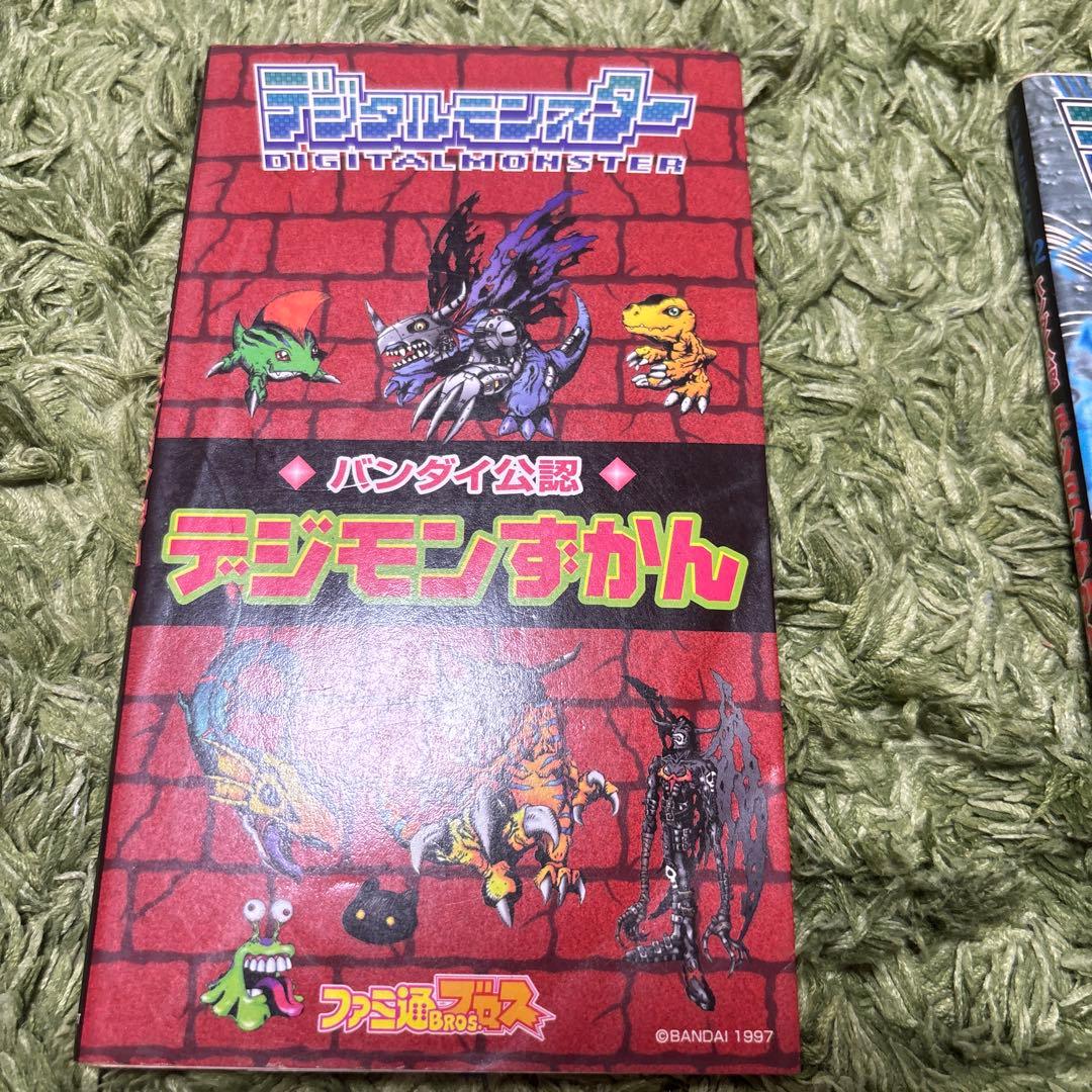 デジモン 赤と黄色2個 &攻略本3冊(攻略本別売り可能)