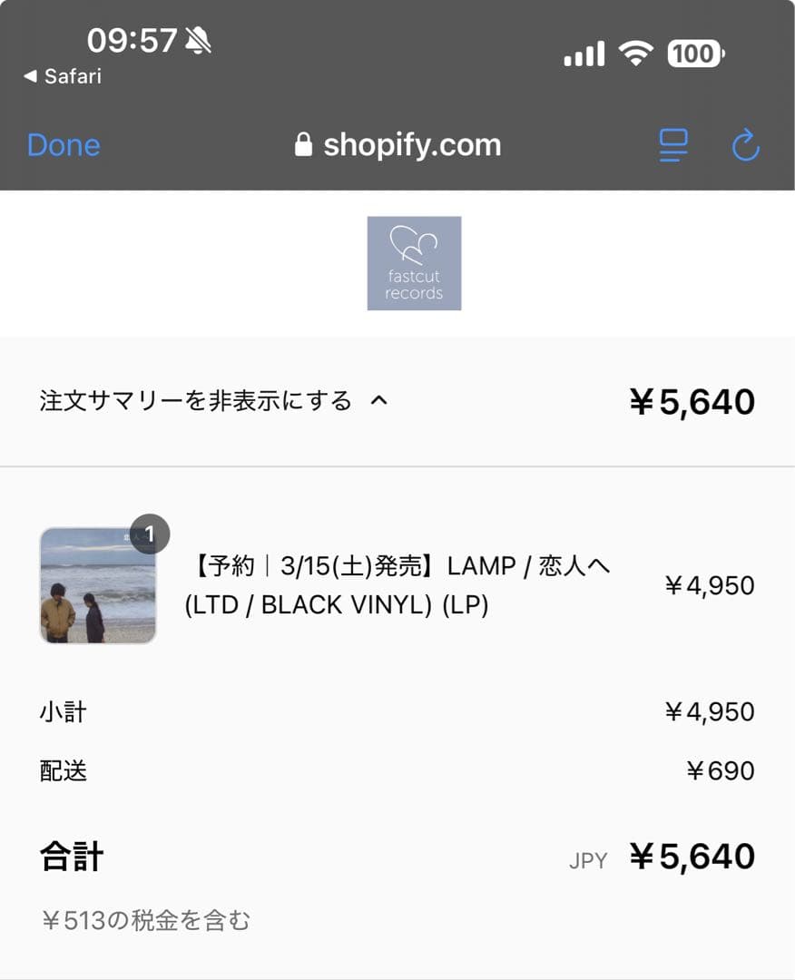 【レコード】Lamp/恋人へ　For Lovers