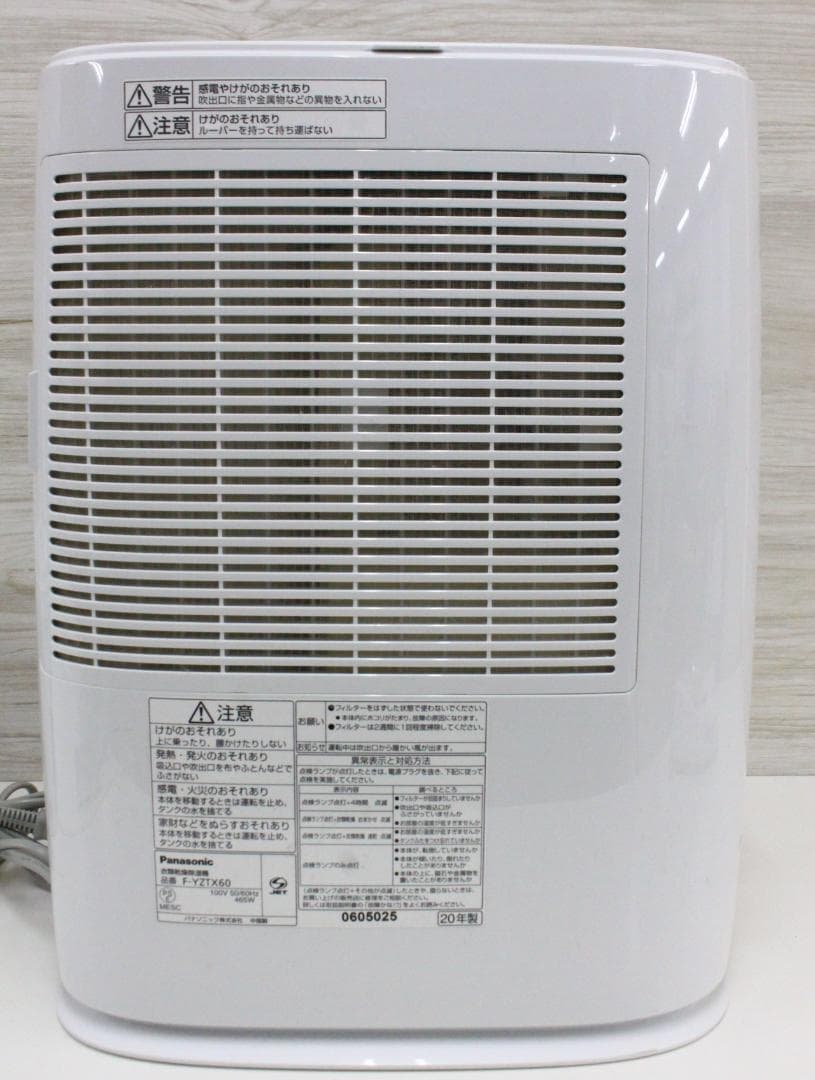 ▲パナソニック　衣類乾燥除湿機　F-YZTX60　2020年製 ①