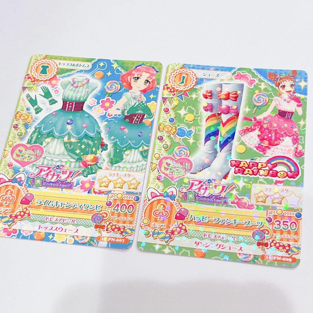 アイカツ　カード　ライムキャンディワンピ