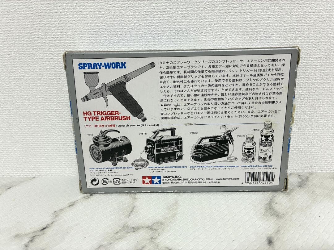 タミヤ HGトリガータイプエアブラシ