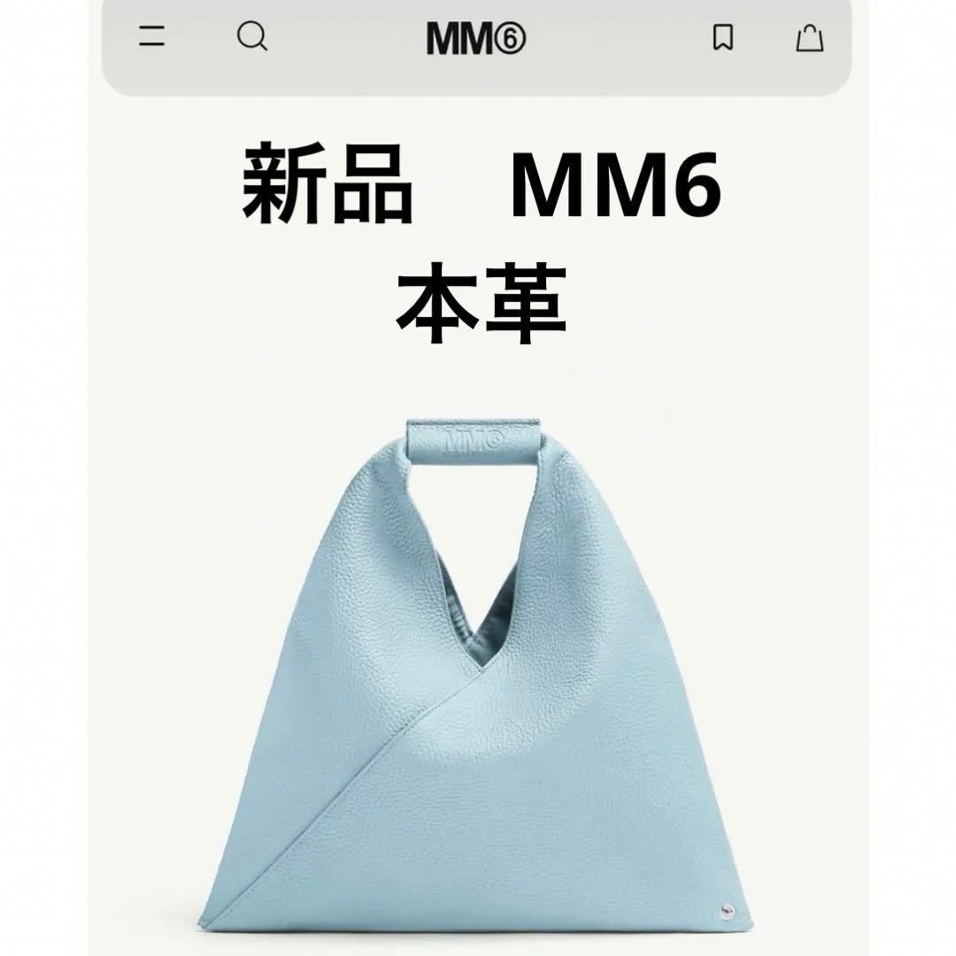 新品 MM6 エムエムシックス メゾンマルジェラ ジャパニーズ レザー バッグ